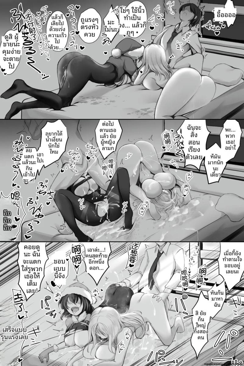 ซานต้าสายแข็ง… โดนจับเย็ดสดแตกในร่วมกับสาวเดลิเวอรี่